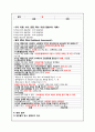 노인간호 파킨슨병 간호과정3개완벽 11페이지