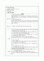 노인간호 파킨슨병 간호과정3개완벽 15페이지