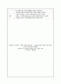 노인간호 파킨슨병 간호과정3개완벽 23페이지