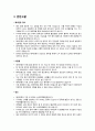 폐색전증+간호과정3개 A+ 8페이지