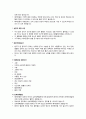 폐색전증+간호과정3개 A+ 9페이지