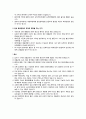 폐색전증+간호과정3개 A+ 10페이지