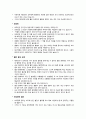 폐색전증+간호과정3개 A+ 15페이지
