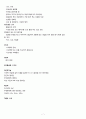 조현병케이스 간호과정3개 7페이지