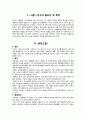 천식 케이스스터디 간호과정3개 완벽! 1페이지