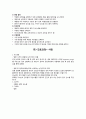 천식 케이스스터디 간호과정3개 완벽! 4페이지