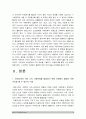 (2017년 자원봉사론) 현대사회의 여러가지 사회문제를 해결하기 위해 자원봉사 활동이 어떤 기능을 할수있는지 기술 앞으로 자원봉사 활성, 사회문제의 내용, 자원봉사를 통한 문제해결방안, 자원봉사 활성화방안 3페이지