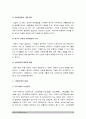 (2017년 자원봉사론) 현대사회의 여러가지 사회문제를 해결하기 위해 자원봉사 활동이 어떤 기능을 할수있는지 기술 앞으로 자원봉사 활성, 사회문제의 내용, 자원봉사를 통한 문제해결방안, 자원봉사 활성화방안 5페이지