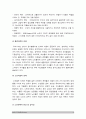 (2017년 자원봉사론) 현대사회의 여러가지 사회문제를 해결하기 위해 자원봉사 활동이 어떤 기능을 할수있는지 기술 앞으로 자원봉사 활성, 사회문제의 내용, 자원봉사를 통한 문제해결방안, 자원봉사 활성화방안 7페이지