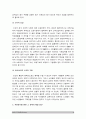 (2017년 자원봉사론) 현대사회의 여러가지 사회문제를 해결하기 위해 자원봉사 활동이 어떤 기능을 할수있는지 기술 앞으로 자원봉사 활성, 사회문제의 내용, 자원봉사를 통한 문제해결방안, 자원봉사 활성화방안 9페이지