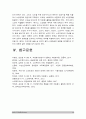 (2017년 자원봉사론) 현대사회의 여러가지 사회문제를 해결하기 위해 자원봉사 활동이 어떤 기능을 할수있는지 기술 앞으로 자원봉사 활성, 사회문제의 내용, 자원봉사를 통한 문제해결방안, 자원봉사 활성화방안 13페이지