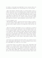 (청소년지도방법론 공통) 청소년봉사활동지도에 관해 이론적으로 정리한 후,  청소년교육시설을 방문하여 봉사활동지도 프로그램과 방법 등에 관한 자료를 수집하여 정리하고 정리한 4페이지