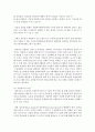 (청소년지도방법론 공통) 청소년봉사활동지도에 관해 이론적으로 정리한 후,  청소년교육시설을 방문하여 봉사활동지도 프로그램과 방법 등에 관한 자료를 수집하여 정리하고 정리한 6페이지