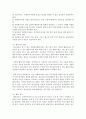 (청소년지도방법론 공통) 청소년봉사활동지도에 관해 이론적으로 정리한 후,  청소년교육시설을 방문하여 봉사활동지도 프로그램과 방법 등에 관한 자료를 수집하여 정리하고 정리한 9페이지