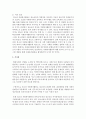 (청소년지도방법론 공통) 청소년봉사활동지도에 관해 이론적으로 정리한 후,  청소년교육시설을 방문하여 봉사활동지도 프로그램과 방법 등에 관한 자료를 수집하여 정리하고 정리한 15페이지