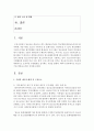 (청소년육성제도론 공통) 청소년 기관 방문보고서 작성 : 기관방문 2페이지