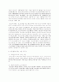 (청소년육성제도론 공통) 청소년 기관 방문보고서 작성 : 기관방문 3페이지