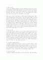 (청소년육성제도론 공통) 청소년 기관 방문보고서 작성 : 기관방문 5페이지
