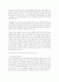 (청소년육성제도론 공통) 청소년 기관 방문보고서 작성 : 기관방문 6페이지