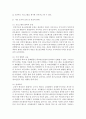 (청소년육성제도론 공통) 청소년 기관 방문보고서 작성 : 기관방문 9페이지