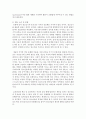 (청소년육성제도론 공통) 청소년 기관 방문보고서 작성 : 기관방문 10페이지