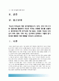 [2017년 경영학개론] 자신의 리더십에 대한 평가문제입니다. 먼저 교재130~131쪽 설문지를 활용하여 자신의 리더십 유형별 점수, 자신의 리더십이 부하, 동료, 가족, 친구 관계 그들의 동기부여와 행동 2페이지