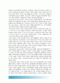 [2017년 경영학개론] 자신의 리더십에 대한 평가문제입니다. 먼저 교재130~131쪽 설문지를 활용하여 자신의 리더십 유형별 점수, 자신의 리더십이 부하, 동료, 가족, 친구 관계 그들의 동기부여와 행동 7페이지