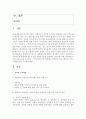(가족교육론 공통) 가족교육의 학습자가 될 수 있는 사람을 한 명 선정하여 인터뷰를 통해 가족관련 정보와 교육요구를 조사하고,  그의 교육요구에 부합하는 가족교육 2페이지