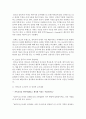 (가족교육론 공통) 가족교육의 학습자가 될 수 있는 사람을 한 명 선정하여 인터뷰를 통해 가족관련 정보와 교육요구를 조사하고,  그의 교육요구에 부합하는 가족교육 4페이지
