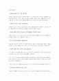 (가족교육론 공통) 가족교육의 학습자가 될 수 있는 사람을 한 명 선정하여 인터뷰를 통해 가족관련 정보와 교육요구를 조사하고,  그의 교육요구에 부합하는 가족교육 5페이지