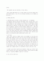 (가족교육론 공통) 가족교육의 학습자가 될 수 있는 사람을 한 명 선정하여 인터뷰를 통해 가족관련 정보와 교육요구를 조사하고,  그의 교육요구에 부합하는 가족교육 6페이지