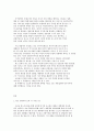 방통대 세상읽기와 논술 중간과제 A형 1번, 촛불집회와 민주주의 2페이지