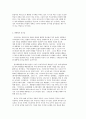 방통대 세상읽기와 논술 중간과제 A형 1번, 촛불집회와 민주주의 4페이지