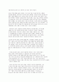 방통대 세상읽기와 논술 중간과제 A형 1번, 촛불집회와 민주주의 7페이지