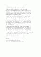 방통대 세상읽기와 논술 중간과제 A형 1번, 촛불집회와 민주주의 8페이지
