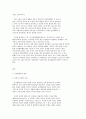 세상읽기와 논술 C형 1번.  한국 사회에서 고쳐야 할 사회적 부조리 또는 관습 - 건강불평등 2페이지