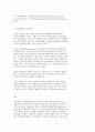 세상읽기와 논술 C형 1번.  한국 사회에서 고쳐야 할 사회적 부조리 또는 관습 - 건강불평등 7페이지