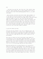 세상읽기와 논술 D형 1. 최근 유럽에서 벌어지고 있는 시리아 난민 사태 6페이지