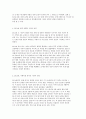 세상읽기와 논술 D형 1. 최근 유럽에서 벌어지고 있는 시리아 난민 사태 9페이지
