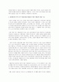 (자원봉사론 공통) 3. 현대사회의 여러 가지 사회문제를 해결하기 위해 자원봉사 활동이 어떤 기능을 할 수 있는지 기술하고,  앞으로 어떤 점에 더 유의하여 자원봉사를 활성해 나 4페이지