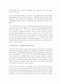 (자원봉사론 공통) 3. 현대사회의 여러 가지 사회문제를 해결하기 위해 자원봉사 활동이 어떤 기능을 할 수 있는지 기술하고,  앞으로 어떤 점에 더 유의하여 자원봉사를 활성해 나 5페이지