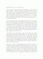 (자원봉사론 공통) 3. 현대사회의 여러 가지 사회문제를 해결하기 위해 자원봉사 활동이 어떤 기능을 할 수 있는지 기술하고,  앞으로 어떤 점에 더 유의하여 자원봉사를 활성해 나 6페이지