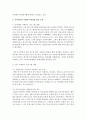 (자원봉사론 공통) 3. 현대사회의 여러 가지 사회문제를 해결하기 위해 자원봉사 활동이 어떤 기능을 할 수 있는지 기술하고,  앞으로 어떤 점에 더 유의하여 자원봉사를 활성해 나 7페이지
