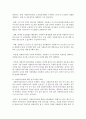 (자원봉사론 공통) 3. 현대사회의 여러 가지 사회문제를 해결하기 위해 자원봉사 활동이 어떤 기능을 할 수 있는지 기술하고,  앞으로 어떤 점에 더 유의하여 자원봉사를 활성해 나 10페이지