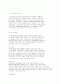 정신건강과 간호, 효율적인 스트레스 관리 방법, 스트레스일지작성 4페이지