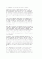한국사회문제 D형, 이스라엘 팔레스타인 분쟁 7페이지