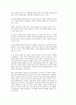 한국사회문제 D형, 이스라엘 팔레스타인 분쟁 9페이지
