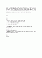 세계의음식․음식의세계_인간의 ‘식습관 형성 과정’에 대한 이론적 배경을 조사하여 설명하고, 자신이 태어나서 현재까지 어떻게 식습관이 형성되었는지 시간적인 순서에 따라 서술하시오 2페이지