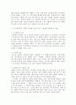 세계의음식․음식의세계_인간의 ‘식습관 형성 과정’에 대한 이론적 배경을 조사하여 설명하고, 자신이 태어나서 현재까지 어떻게 식습관이 형성되었는지 시간적인 순서에 따라 서술하시오 4페이지