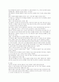 유아기에 나타날 수 있는 공격적인 행동(5가지 이상)들을 조사하고, 그 대처방법에 대해 사례를 중심으로 설명하시오. 4페이지